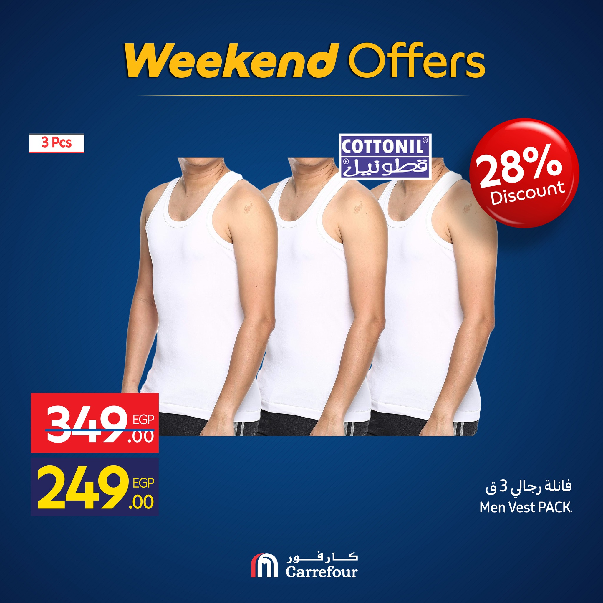 carrefour offers from 12nov to 3nov 2025 عروض كارفور من 12 نوفمبر حتى 3 نوفمبر 2025 صفحة رقم 16